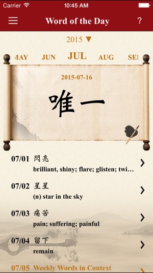 Chinese Exam Helper(圖1)-速報App