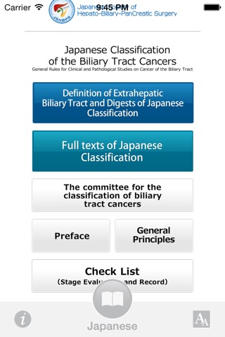 BTC C 2015 (Biliary Tract Cancers Classification)：胆道癌取扱い規約のおすすめ画像2