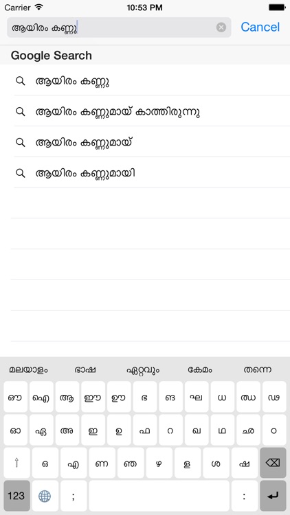 Malayalam Keyboard for iOS