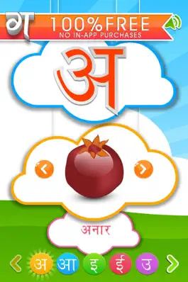 Game screenshot Hindi Alphabet - An app for children to learn Hindi Alphabet in fun and easy way. hack