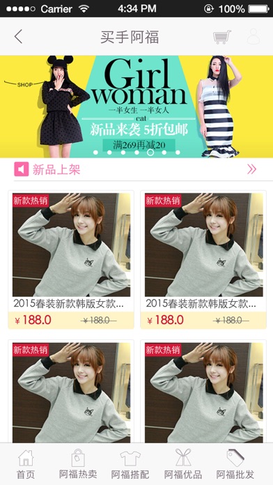 download 阿福买手 apps 0