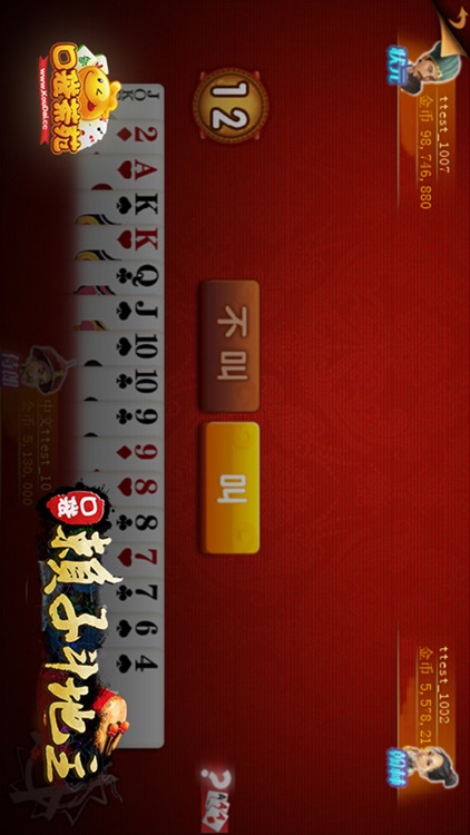 口袋赖子斗地主 screenshot-3