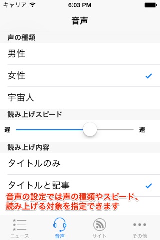 聞くニュースLite screenshot 3