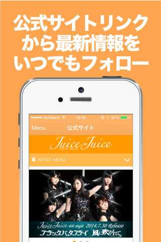 ブログまとめニュース速報 for Juice=Juice screenshot 3