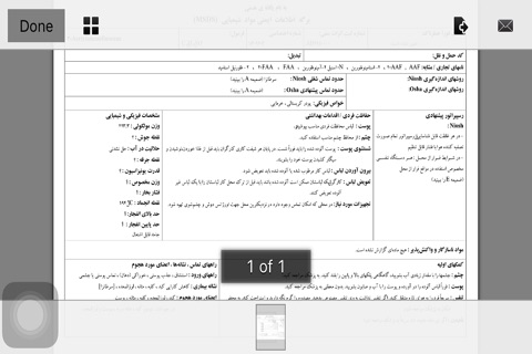 HSE.MSDS screenshot 4