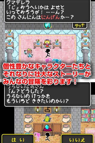 みんなクエスト screenshot 4