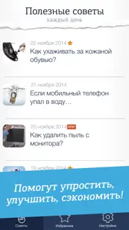 Полезные советы на все случаи жизни айфон картинки 2