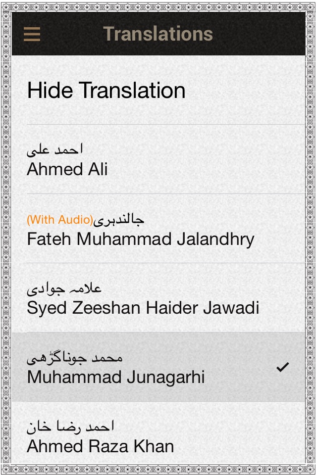 Al-Quran Urdu screenshot 4