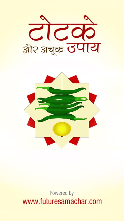 Totke aur Achook Upay