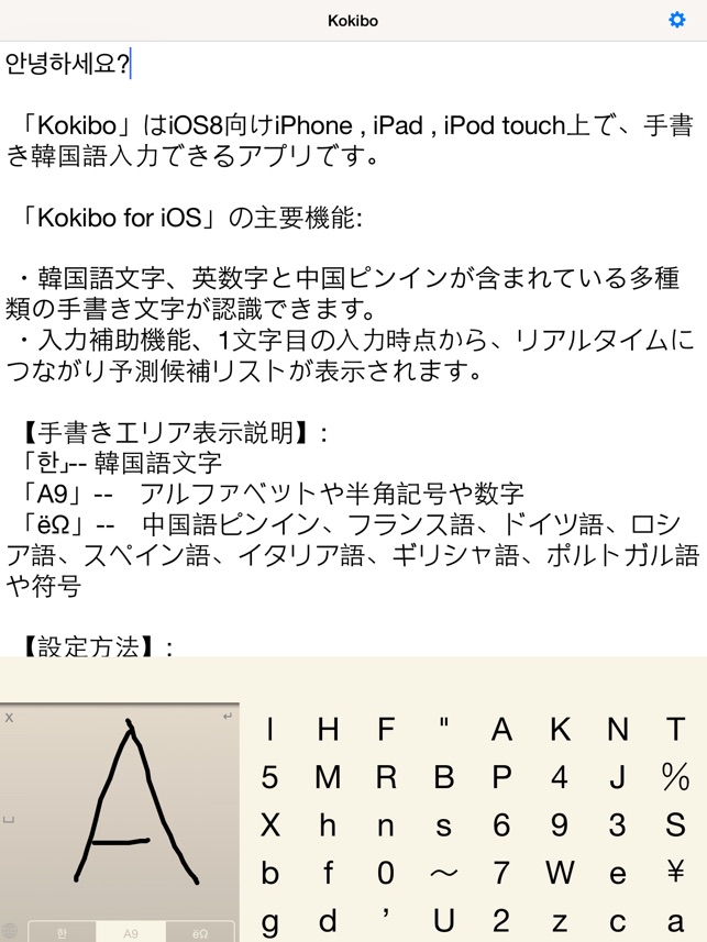 Kokibo 手書き韓国語キーボード On The App Store