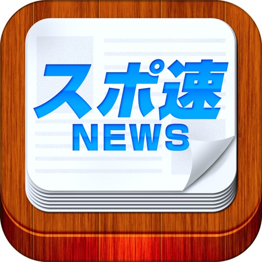 Sports news for Japanese sports fan icon