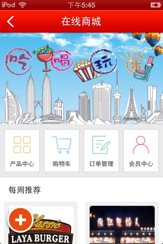 中国百姓生活网 screenshot 2