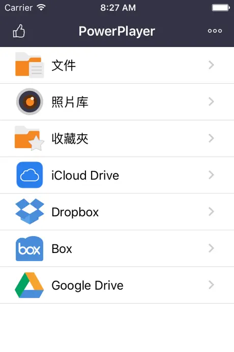 Power Video Player – 視頻播放器