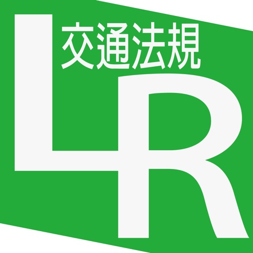 臺灣小六法-交通法規 icon