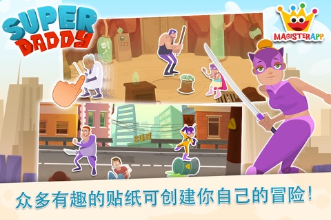 Super Daddy - Dress Up a Hero screenshot 4