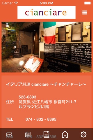 イタリア料理 cianciare 〜チャンチャーレ〜 screenshot 3