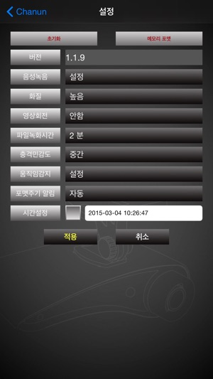 Chanun2 WiFi(圖4)-速報App