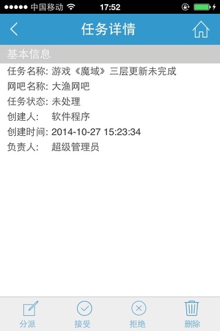 指尖上的网吧 screenshot 4