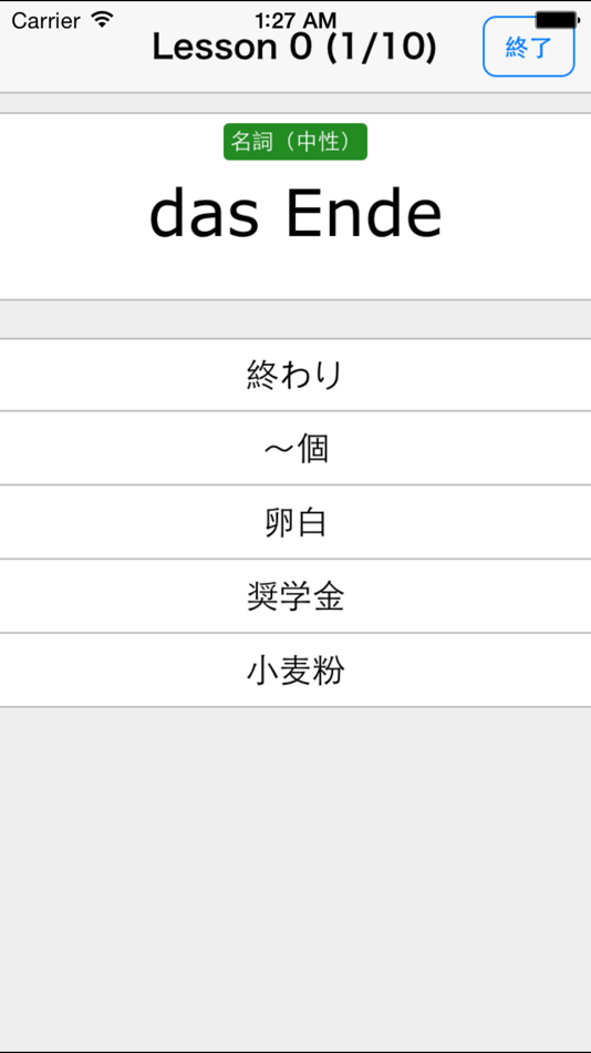 #4. シンプルドイツ語単語帳 (iOS) 게시자: Yuta Hashimoto