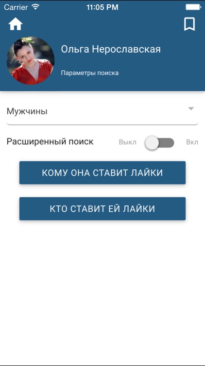 Likes Detector for VKontakte (VK) Pro screenshot-3