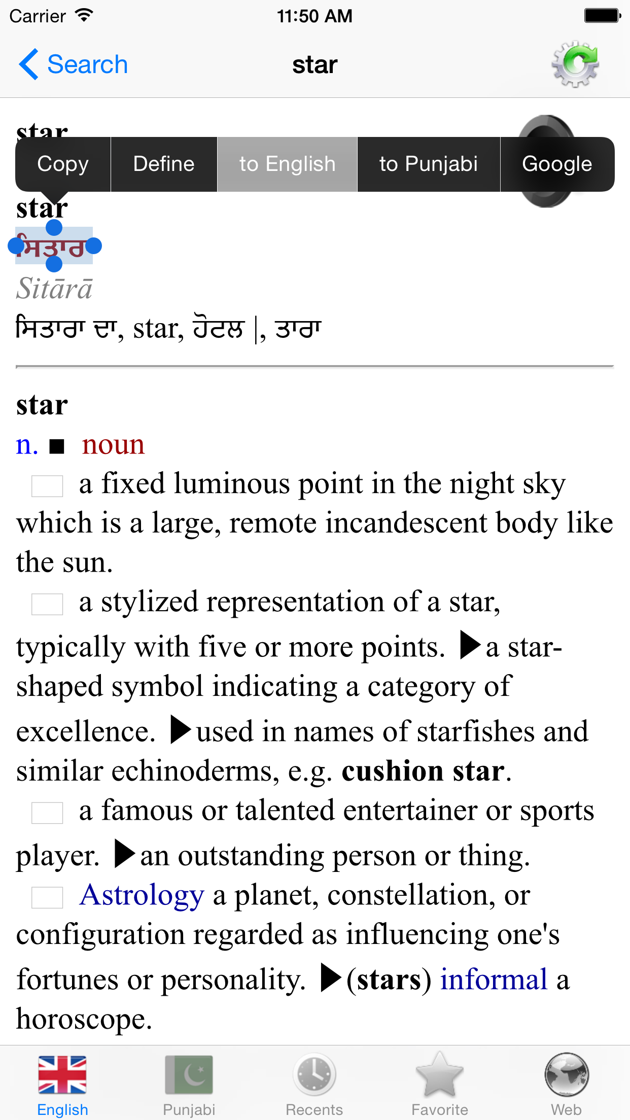 English Punjabi best dictionary screenshot 3