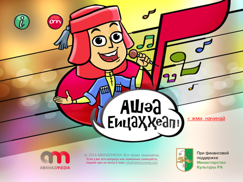 Screenshot #4 pour А-Караоке