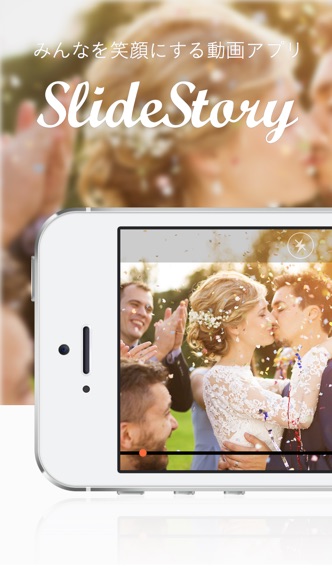 動画編集はSlideStory - スライドショーとスライドムービー動画作成のおすすめ画像1