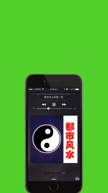 都市风水大全 在线免费试听版 screenshot-4