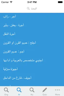 Game screenshot English-Arabic-Kurdish Dictionary hack