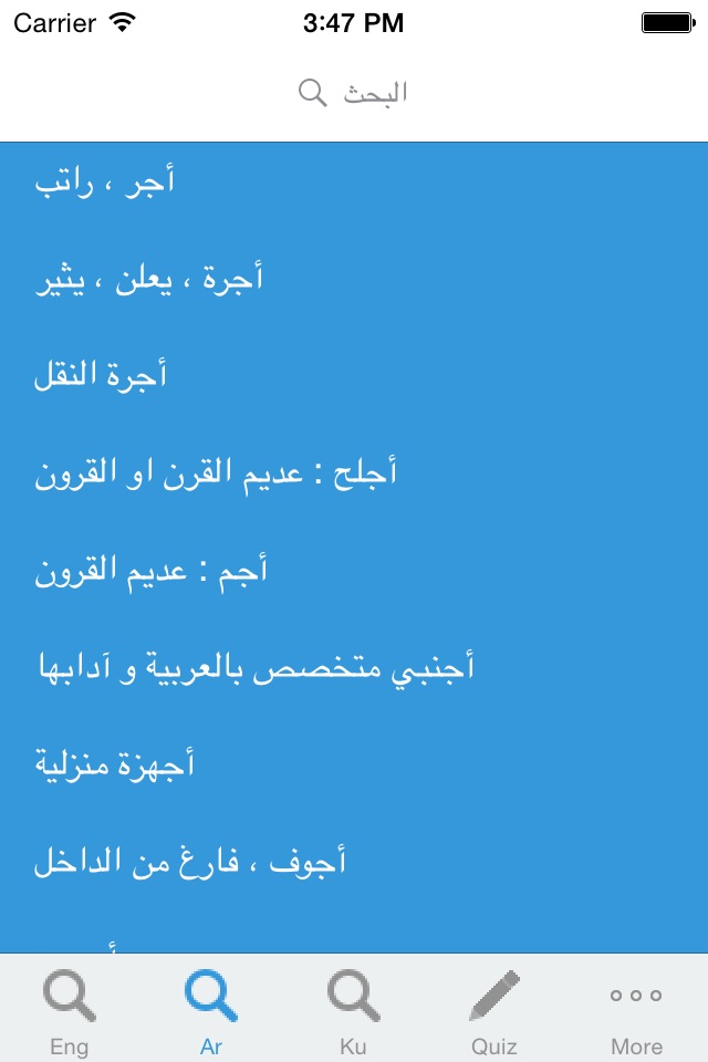 English-Arabic-Kurdish Dictionary screenshot 3