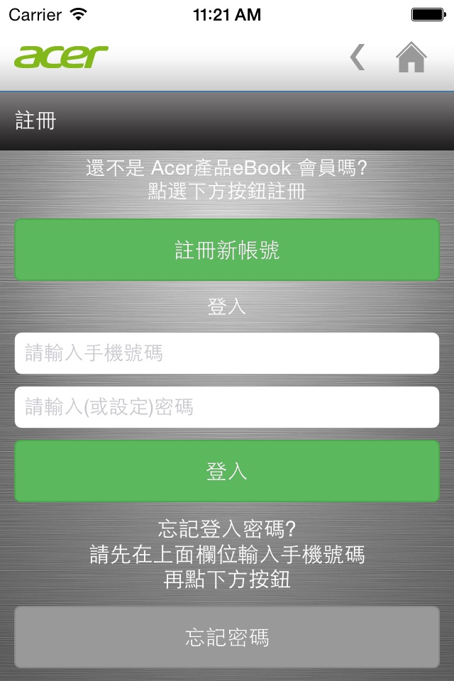 Acer Product eBook screenshot 2