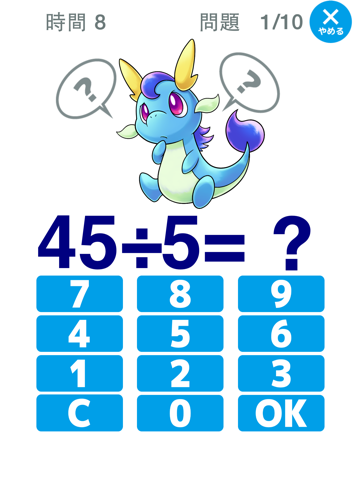 Screenshot #6 pour わり算のトライ-小学3年生向け-割り算トレーニング（算数）iPad用