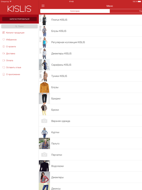 Screenshot #5 pour KISLIS – интернет-магазин женской одежды