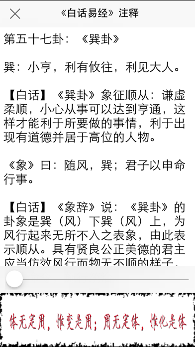 Screenshot #3 pour 梅花易占