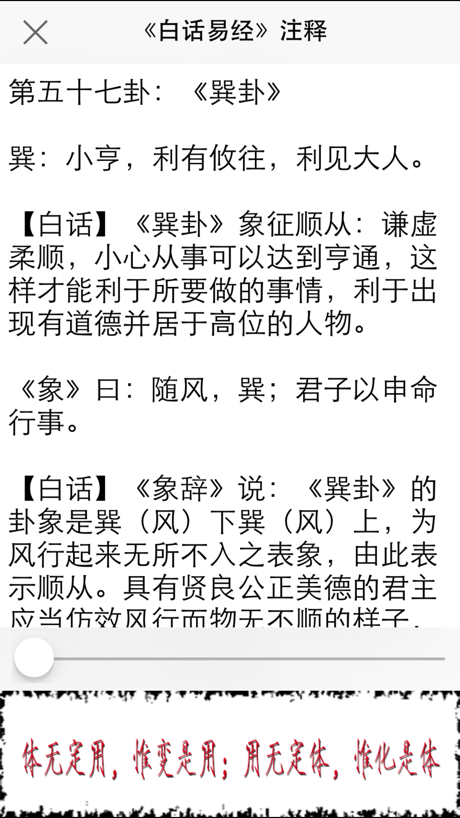 梅花易占 App Store screenshot 3