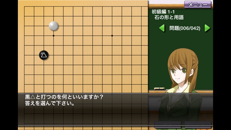 Igo School Junior screenshot-3