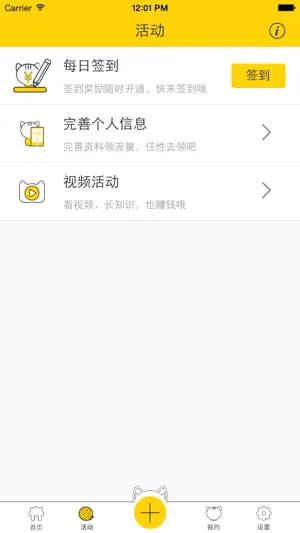 喵喵赚钱 screenshot 3