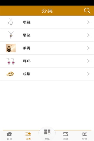 珠宝 screenshot 2