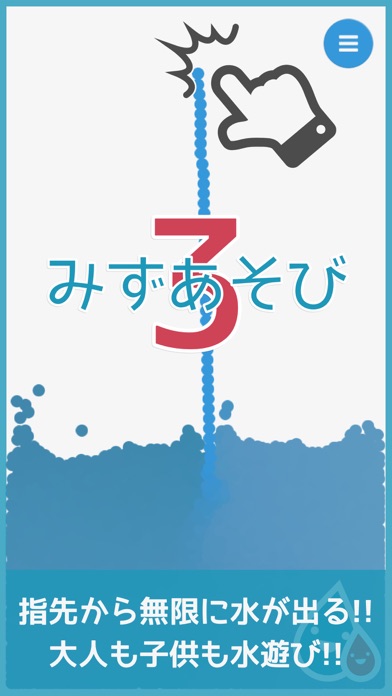 みずあそび 3｜色鮮やかな水を自由に混ぜ合わせて遊ぼう！のおすすめ画像1