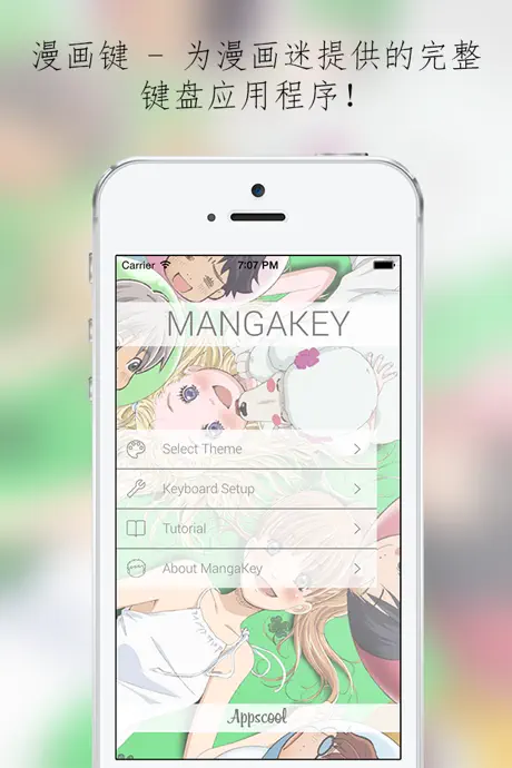 Mangakey - Custom Keyboard for Manga & Anime Fans: Emojis, GIFs 