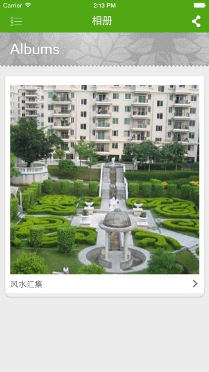 中国风水 screenshot-3