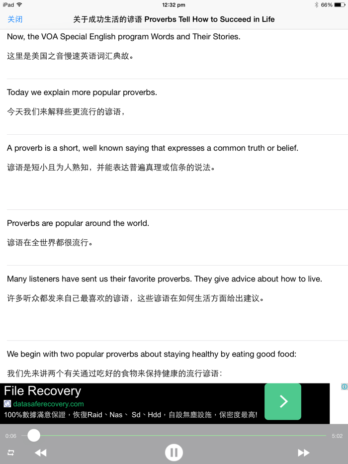 VOA标准慢速英语听说新闻 免费版HD