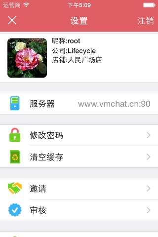 贯信陈列 screenshot 2