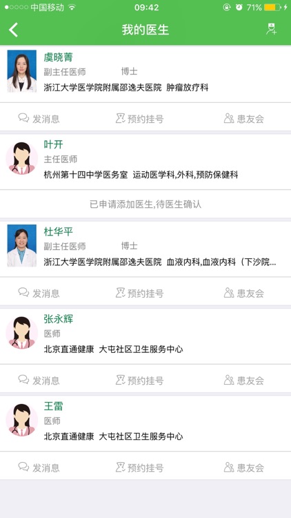 点点健康 screenshot-4