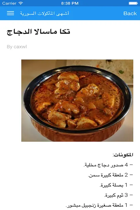 اشهى المأكولات السورية