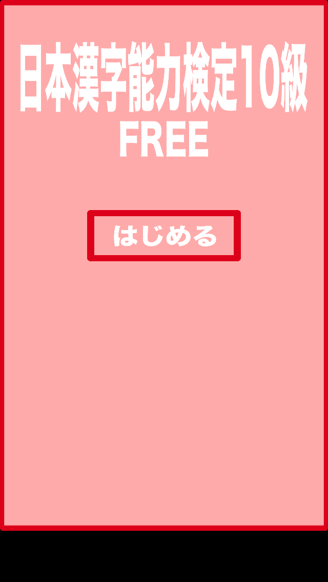 Grade 10 exercise books Japan Kanji Proficiency