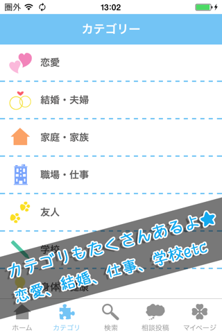 お悩み相談コミュニティ！恋愛や学校、育児教育等の無料投稿掲示板なやみん screenshot 3