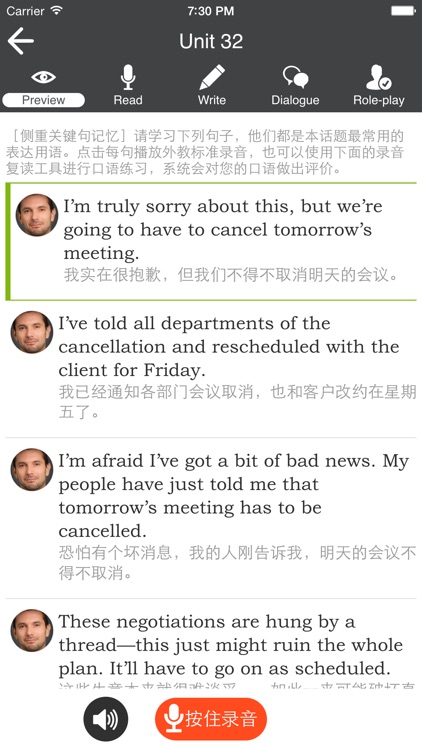金融银行英语. screenshot-3