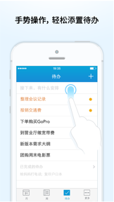 微日历 screenshot