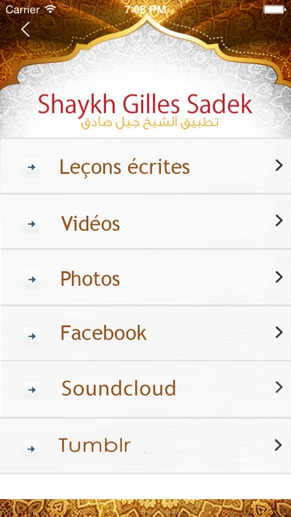 Shaykh Gilles Sadek screenshot-3